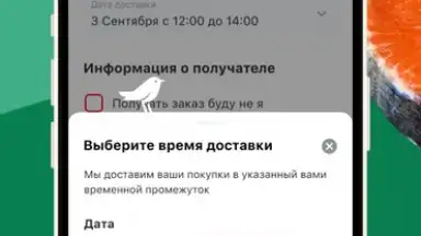 Мой АШАН скриншот 4
