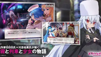 Mist Train Girls скриншот 4