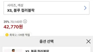 Coupang скриншот 8