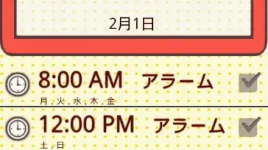 Имейте сигнализации скриншот 1