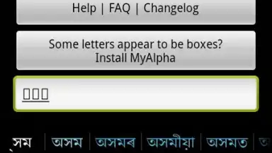 MK.Assamese.plugin скриншот 2