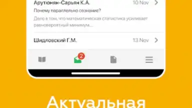 ЭДОС скриншот 1