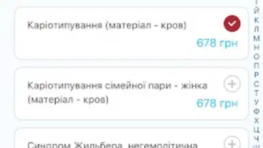 ДІЛА скриншот 2