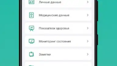 Damumed скриншот 12