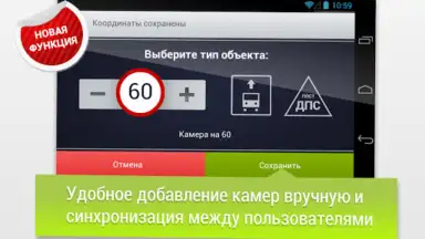 GPS АнтиРадар PRO скриншот 8