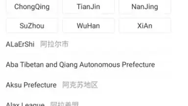 Alipay скриншот 9
