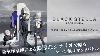 BLACK STELLA PTOLOMEA скриншот 1