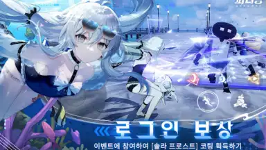 퍼니싱:그레이 레이븐 скриншот 3