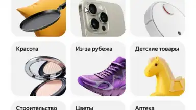 Яндекс Маркет скриншот 12