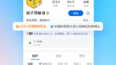 Zhihu скриншот 5