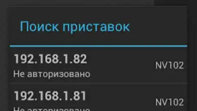 Пульт Элтекс скриншот 4