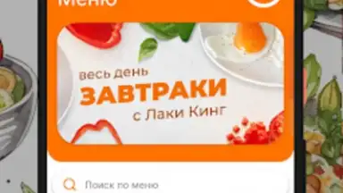 Лаки Кинг / Русский Лес скриншот 5