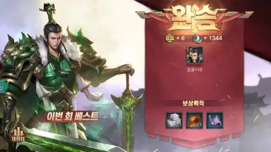 Three Kingdoms Soul скриншот 11