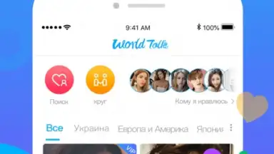 WorldTalk скриншот 6