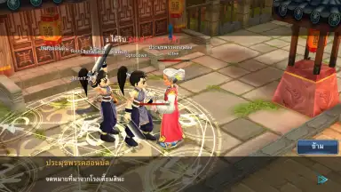 Real Yulgang скриншот 4