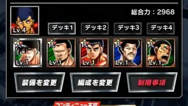 Hajime no Ippo: Fighting Souls скриншот 12