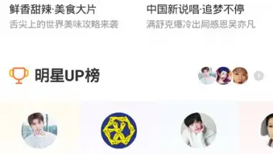 iQIYI (CH) скриншот 10