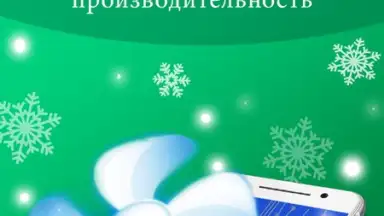 Cleaner Phone: clean ram & junk cleaner & booster скриншот 4