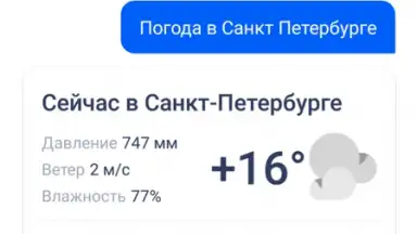 Маруся скриншот 3