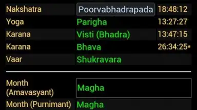 Hindu Calendar скриншот 11