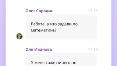 Учи.ру скриншот 4