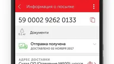 Нова пошта old скриншот 1