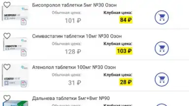 Аптека Апрель скриншот 7