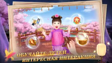 Я - Император скриншот 8