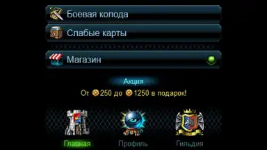 Стихии - Онлан Битва скриншот 5