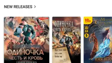 Литрес: Книги скриншот 6