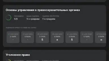 Портал МФЮА скриншот 19