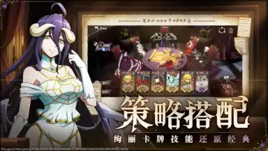 King of Yggdrasil: Overlord Mobile скриншот 2