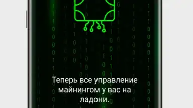Money Miner скриншот 2