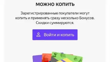 Яндекс Маркет скриншот 10