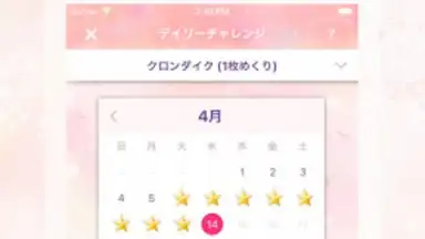 Princess*Solitaire скриншот 4