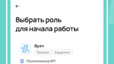 dmedpro скриншот 2