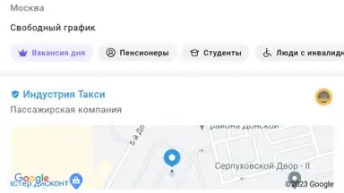 Rabota.ru скриншот 4
