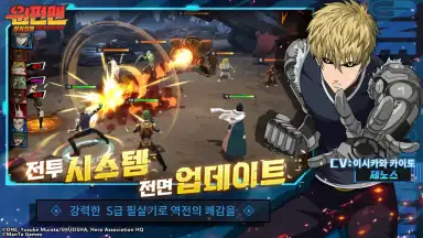 One Punch Man: Justice Execution скриншот 2