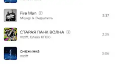 VK Music X скриншот 3