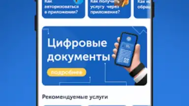 Tunduk скриншот 7