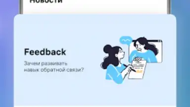 WB Team скриншот 2