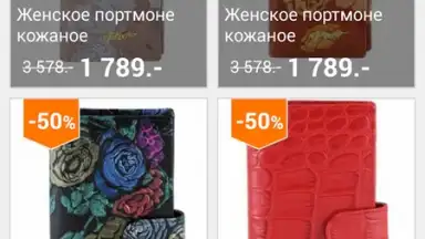 Biglion скриншот 19