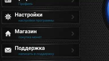 Теневой чат скриншот 5