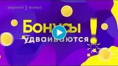 Еплюс скриншот 1