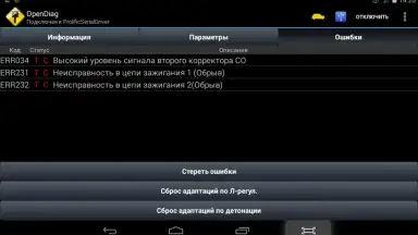 OpenDiag скриншот 1