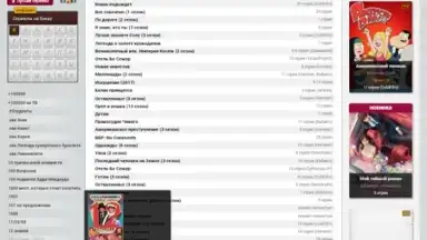 Seasonvar скриншот 2