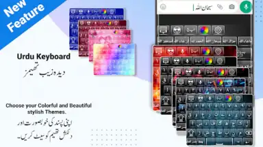 Urdu English Keyboard Emoji скриншот 4