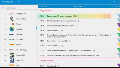TVGuide скриншот 7