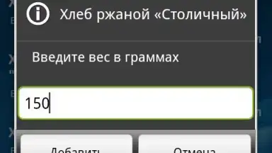Диетический Калькулятор Diet&Diary скриншот 4