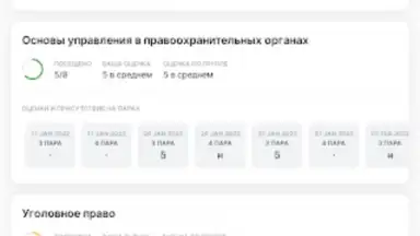 Портал МФЮА скриншот 3